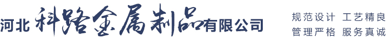 河北草莓IOS在线观看金属制品有限公司